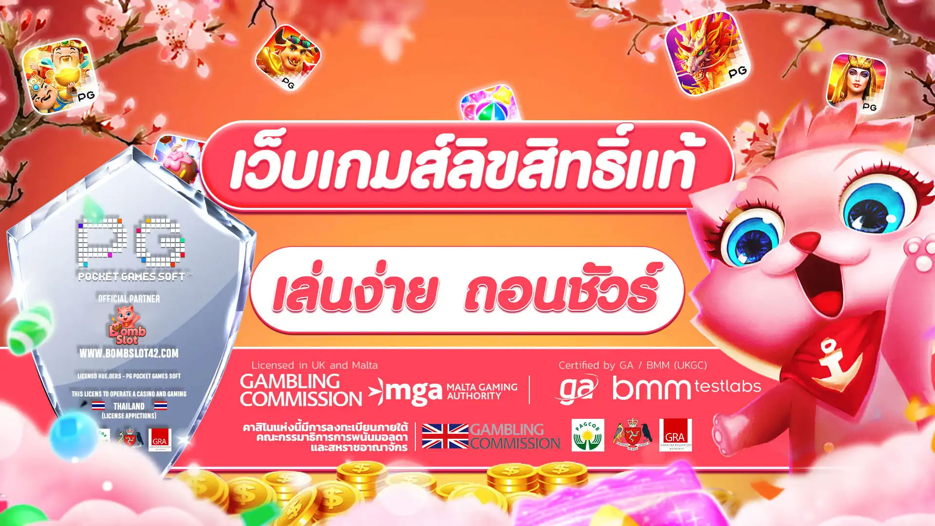 bombslot42-เว็บเกมส์